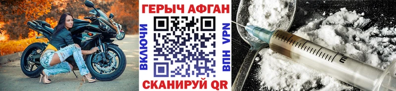Героин Афган  Струнино 