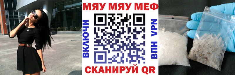 mega вход  Струнино  Меф VHQ 