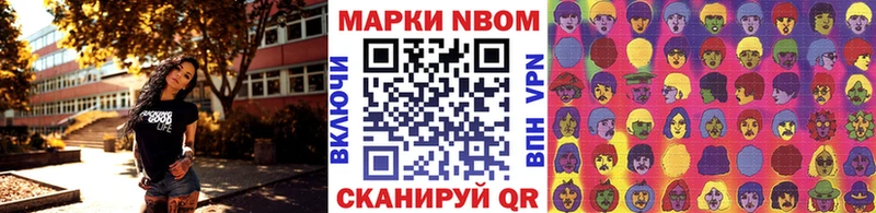 Наркотические марки 1500мкг Струнино